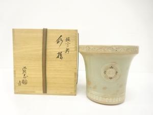 福森比路志造　狂言袴　水指